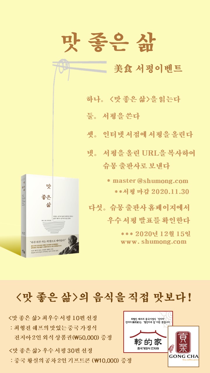 슈몽출판사 서평 이벤트 안내